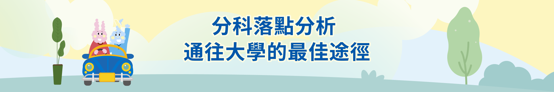 dashboard-banner